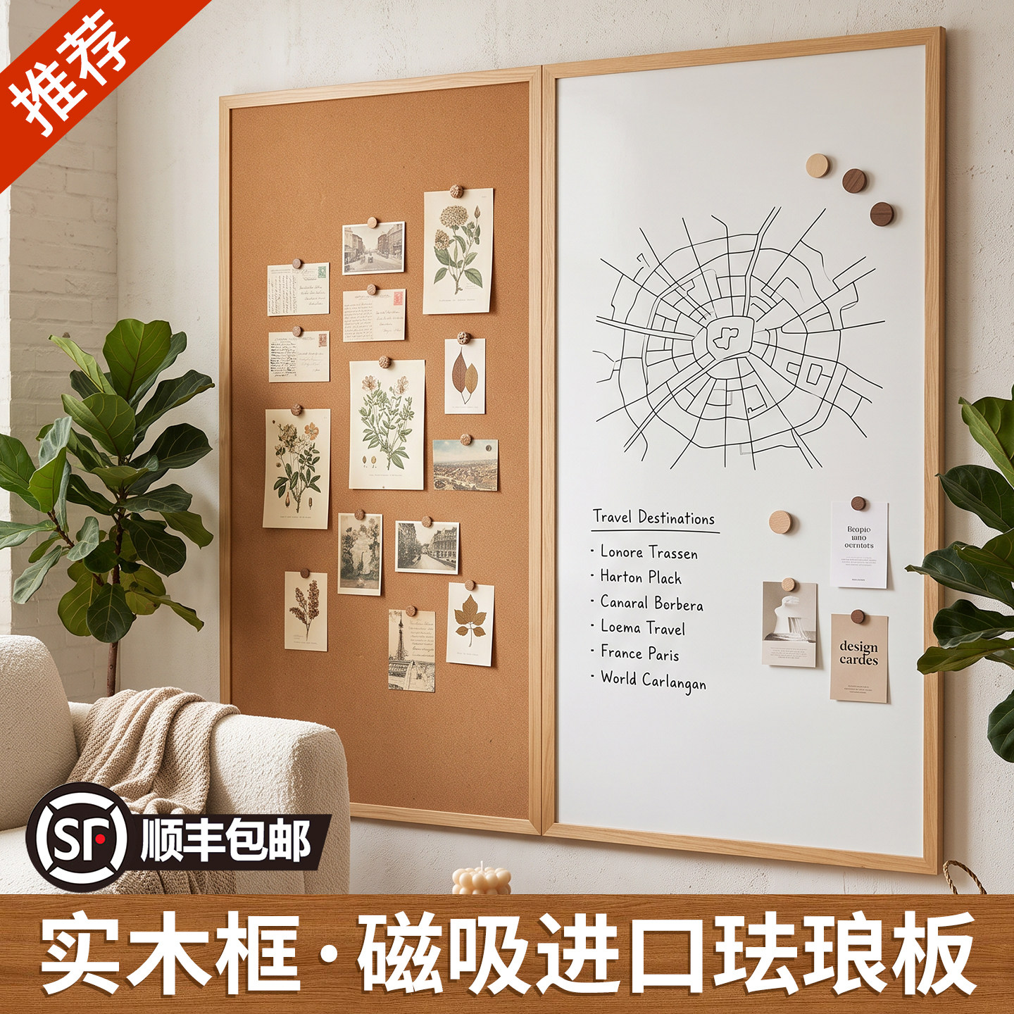 实木边框珐琅板墙面磁吸白板墙