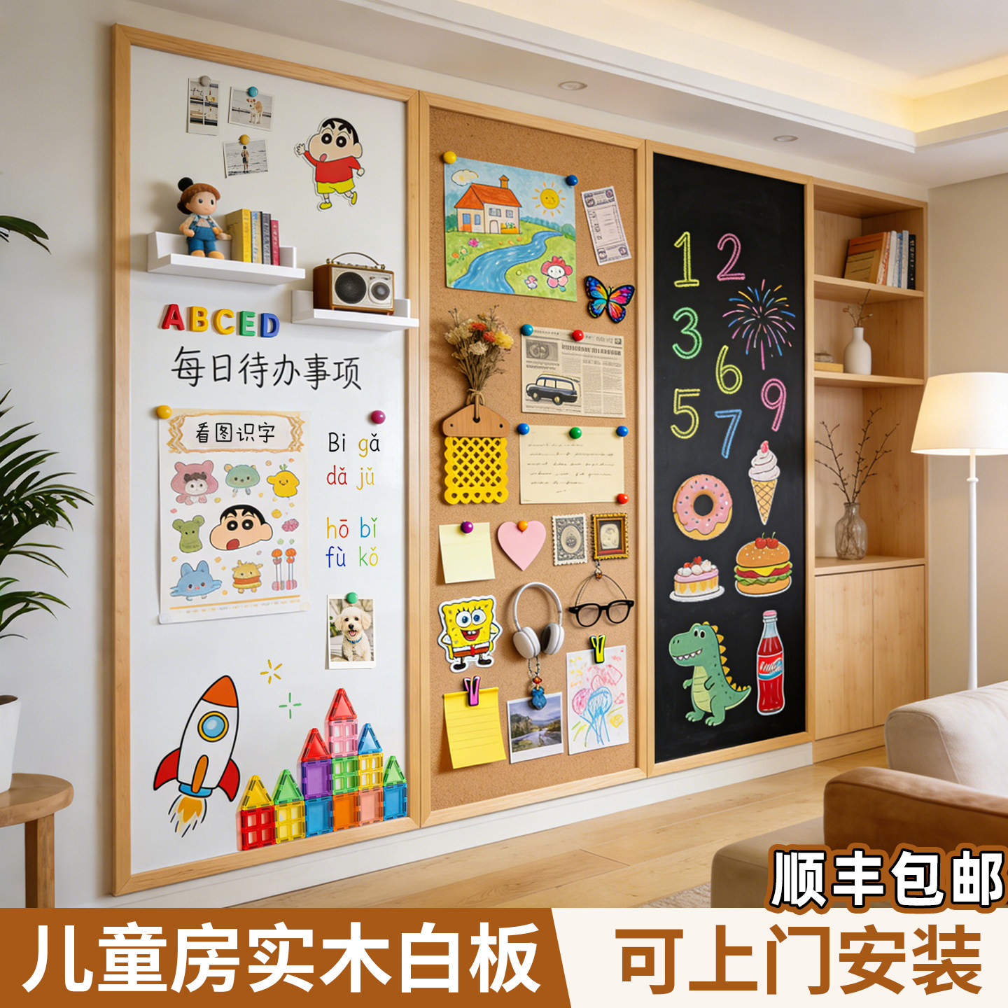 明航 实木框白板黑板软木板磁吸墙面展示板家用儿童挂墙式磁力珐琅板冰箱贴照片墙收纳小黑板可擦写字板定制