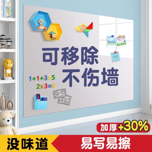 白板墙贴可贴白墙木门玻璃不伤墙