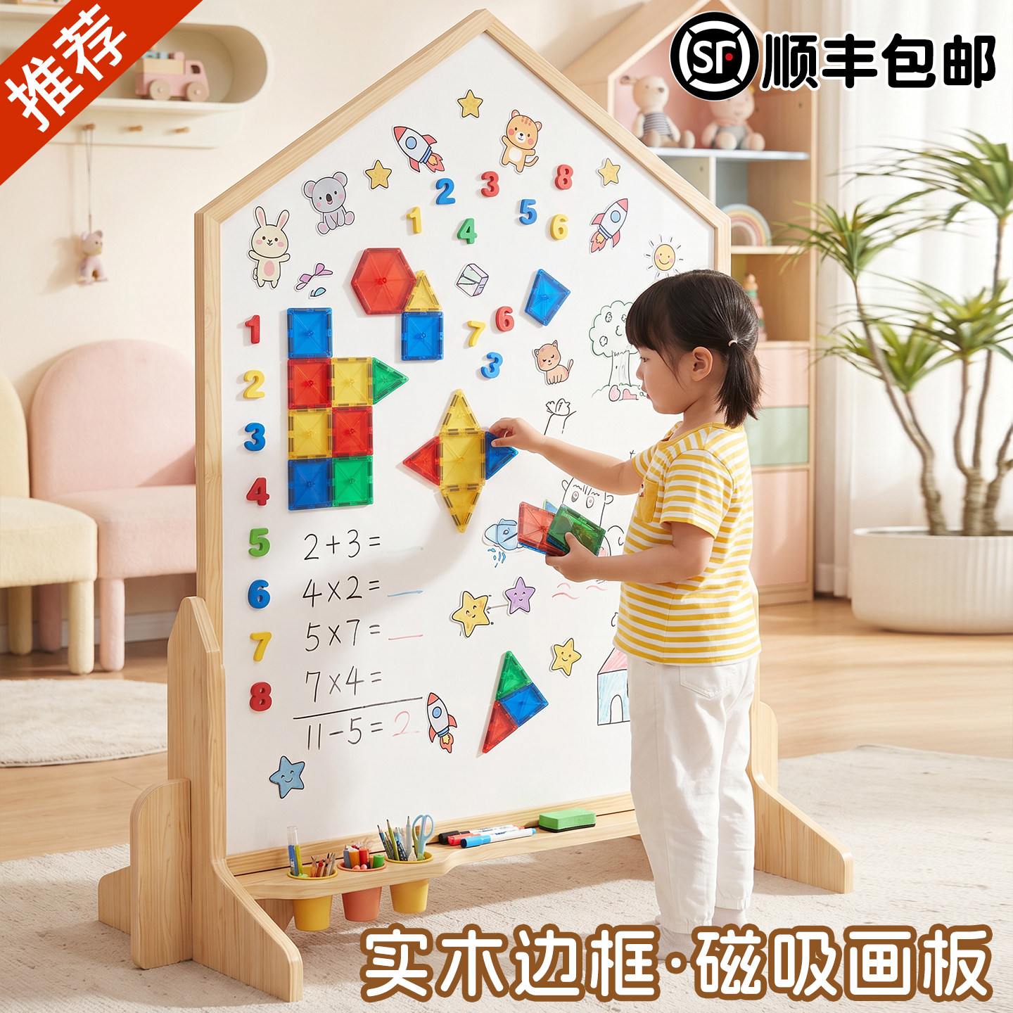 双面儿童画板磁性可移动支架白板