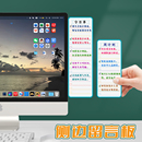 电脑侧边留言板屏幕桌面记事白板日常备忘提示白板电脑显示便利贴磁吸办公便签贴板可擦写无尘笔记本侧小黑板