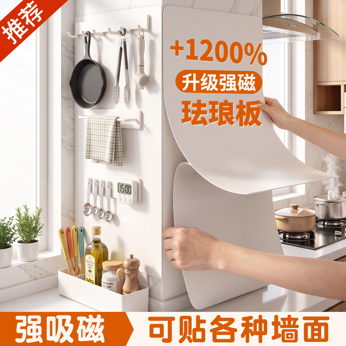 家用冰箱贴磁吸珐琅板厨房展示板