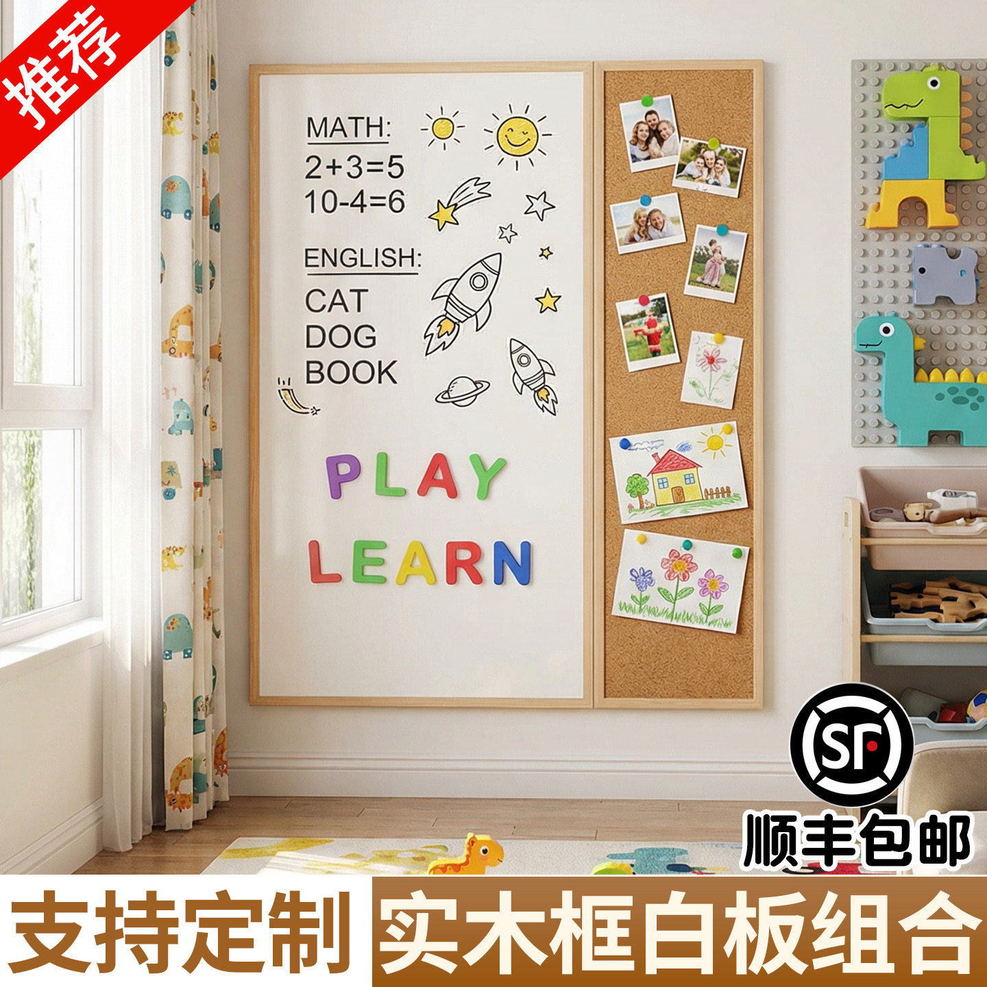 明航磁吸珐琅白板软木组合板挂墙照片墙儿童可擦写家用教学大黑板墙涂鸦绘画墙贴磁铁性冰箱贴展示墙木框定制