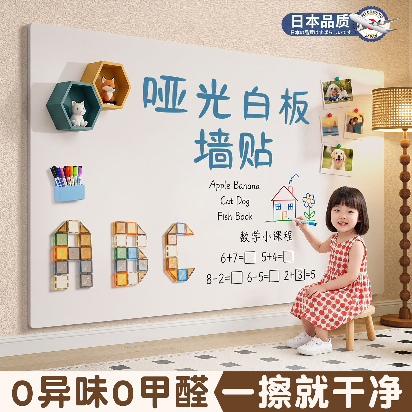 哑光白板墙贴磁性可移除不伤墙