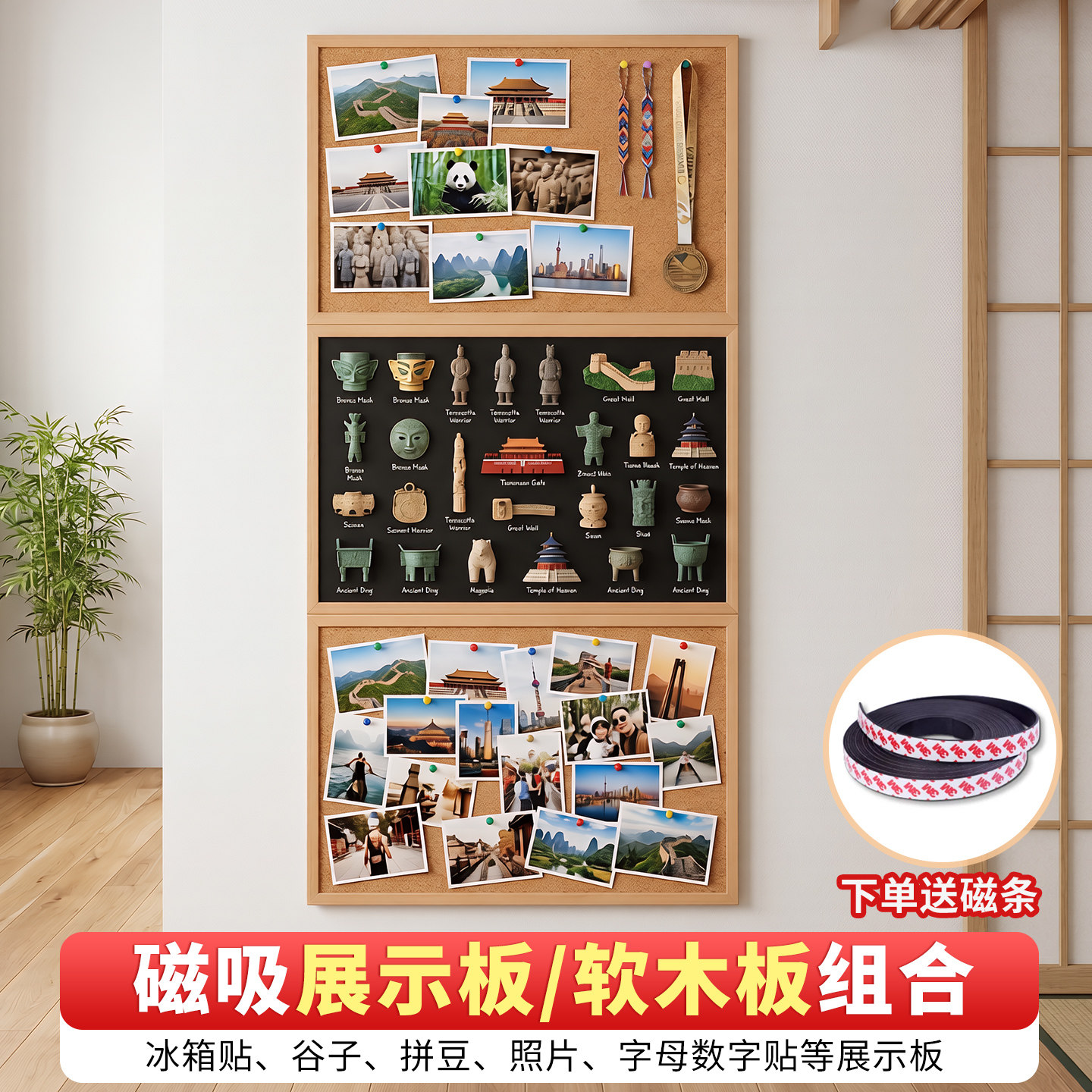 磁吸黑板冰箱贴展示板实木框挂式磁性照片墙吧唧徽章收纳板电表箱遮挡博物冰箱贴家用墙面化妆品收纳黑板定制