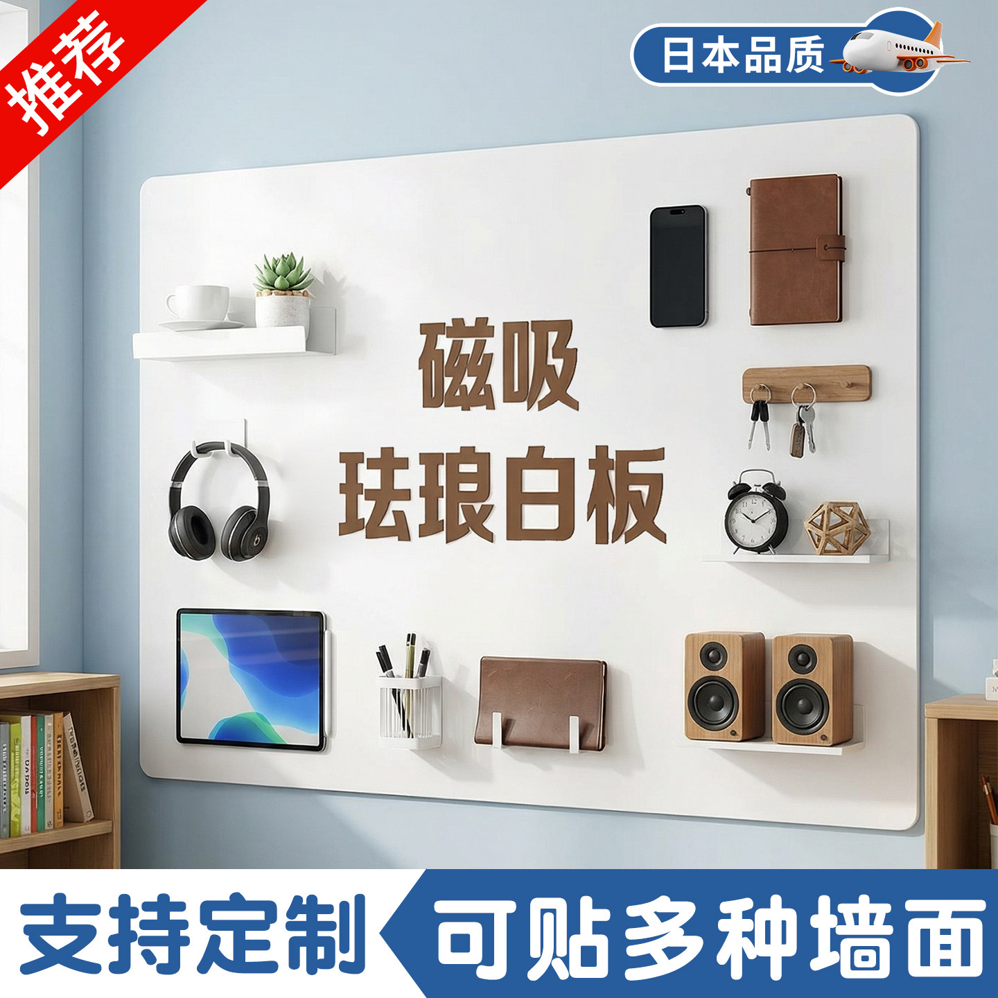 磁吸珐琅白板墙贴冰箱贴展示板厨房墙面家用儿童磁铁性哑光磁吸力配件金属镀锌板照片墙背景板可擦写字小黑板