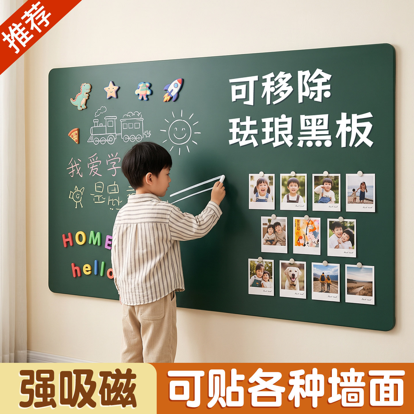 磁吸展示板珐琅黑板冰箱贴收纳板