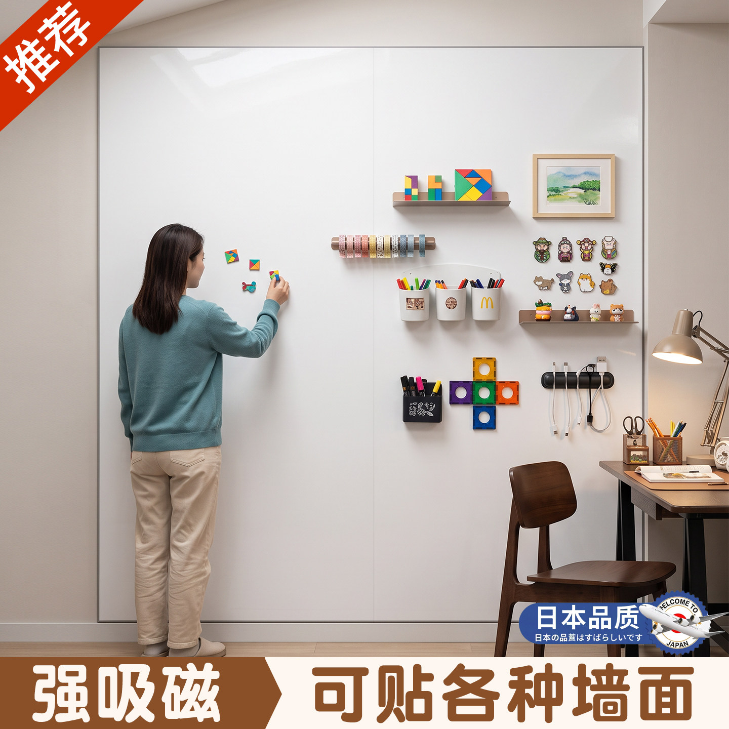 磁吸珐琅白板墙贴厨房家用引磁布