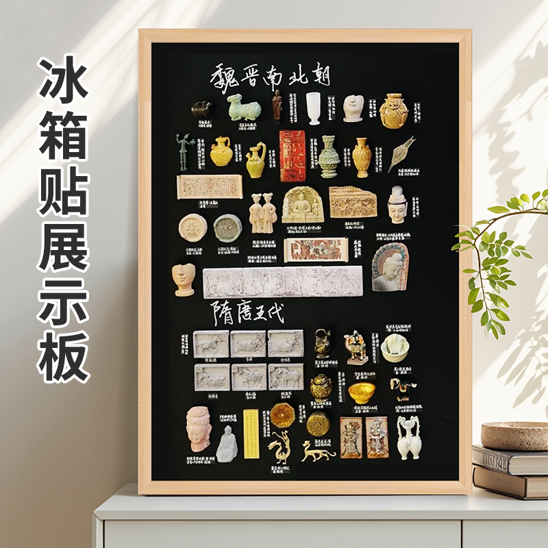 磁吸冰箱贴展示板吧唧磁铁收纳板电表箱置物架挂式小黑板磁性照片墙背景装饰化妆品收纳板实木框白板可定制
