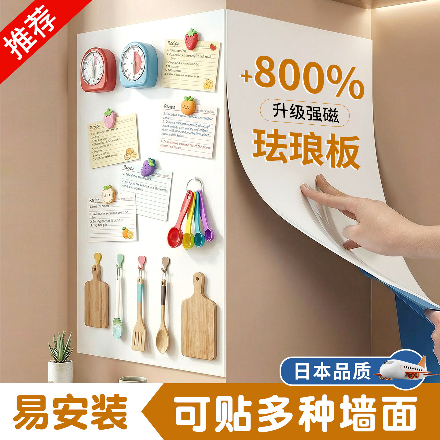 厨房专用磁吸珐琅白板墙贴冰箱贴磁吸展示板墙面收纳珐琅版家用哑光磁力配件置物架写字照片墙黑板镀锌板定制