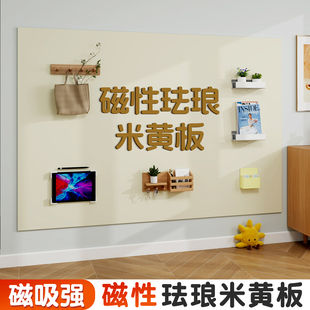 明航磁吸珐琅白板墙贴强磁力厨房墙面收纳专用珐琅板冰箱贴展示磁吸板置物家用照片墙黑板哑光护眼镀锌板定制