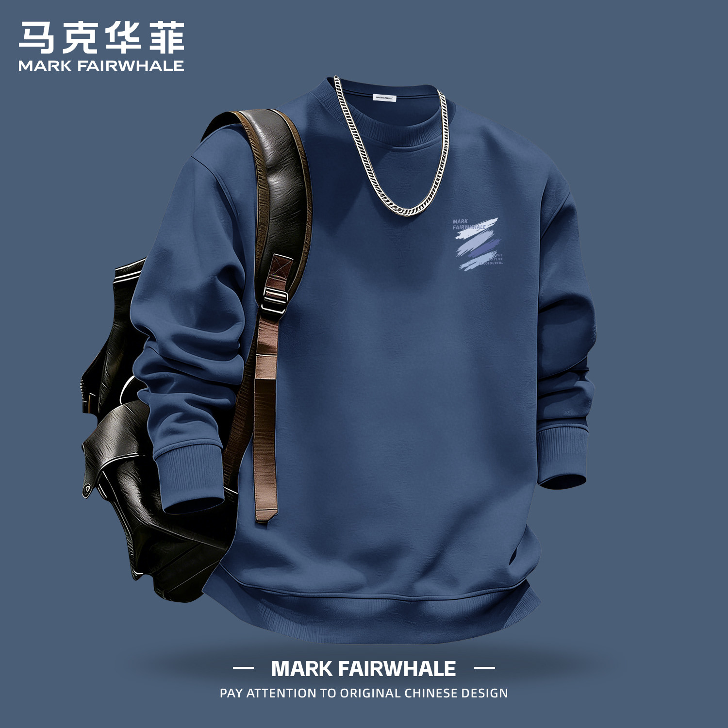 马克华菲秋季男士圆领卫衣