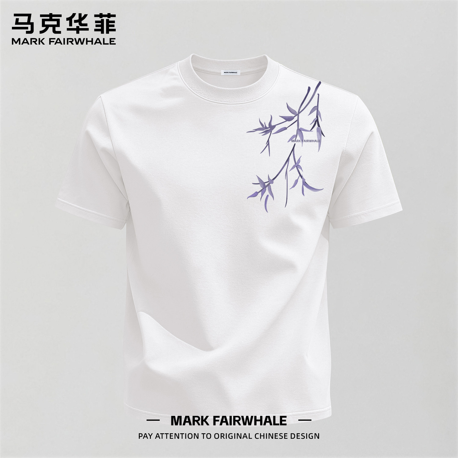 马克华菲夏季纯棉宽松短袖T恤男