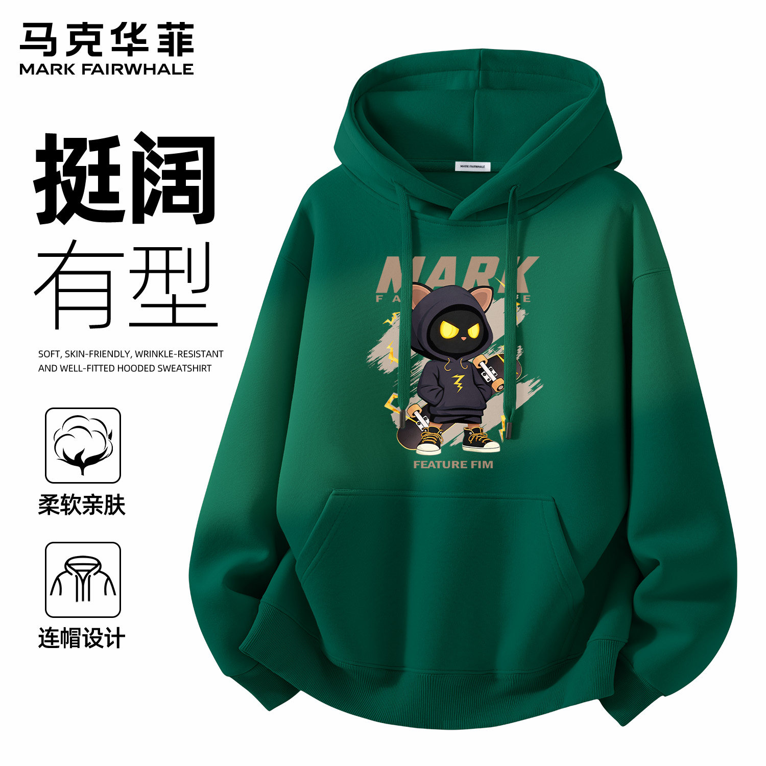 马克华菲春季连帽宽松印花卫衣男