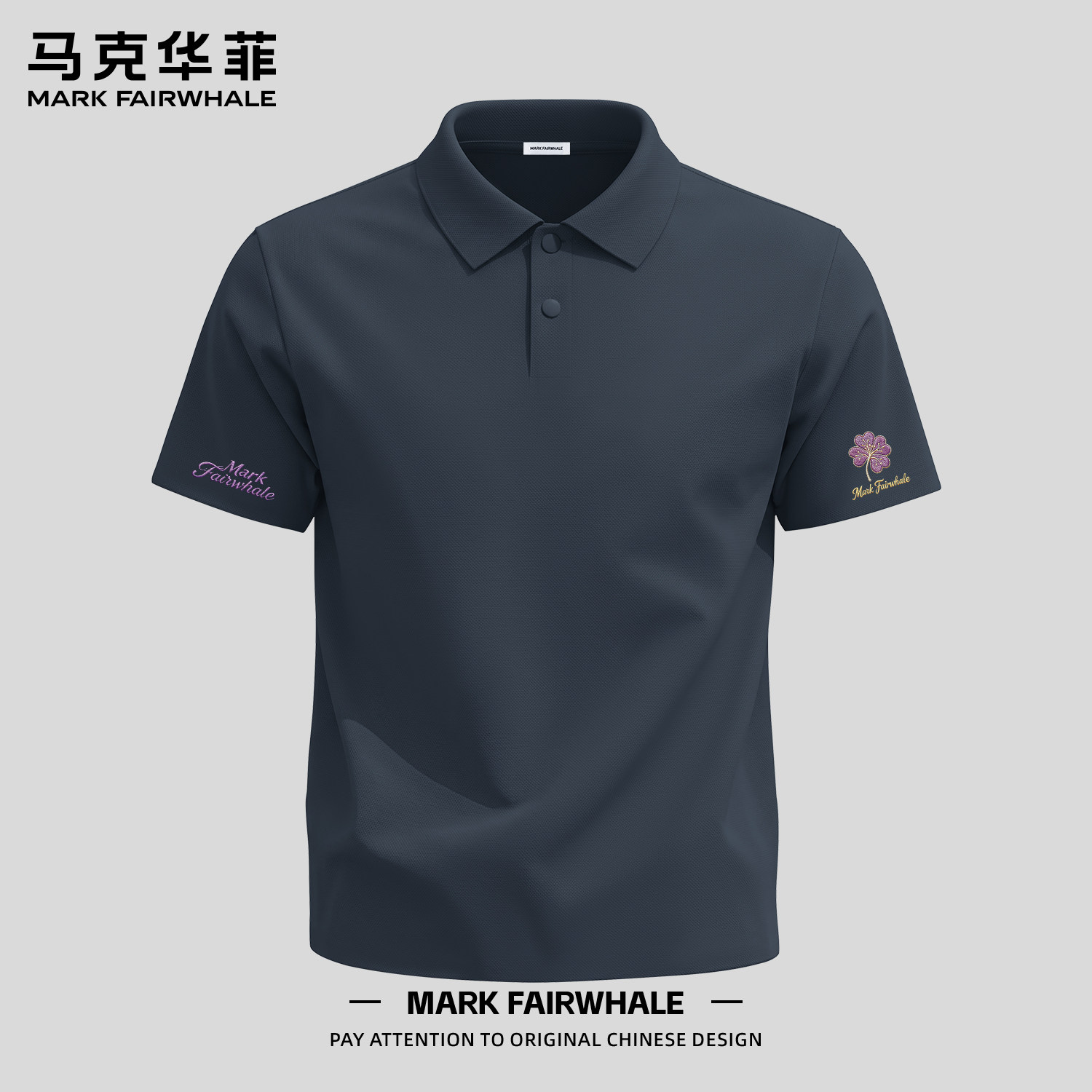 马克华菲夏季冰丝无痕男士Polo衫