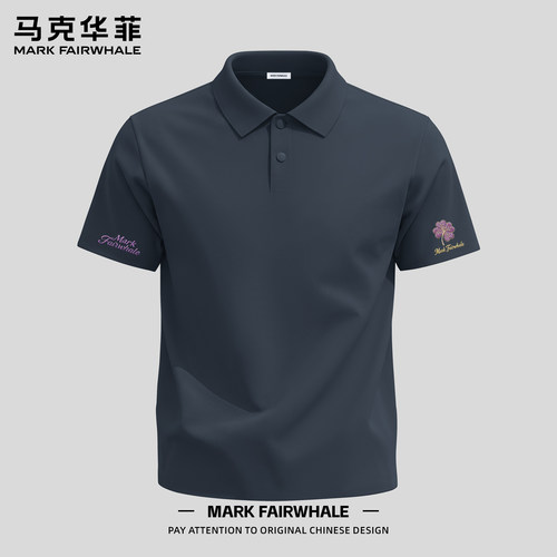 马克华菲夏季冰丝无痕男士Polo衫