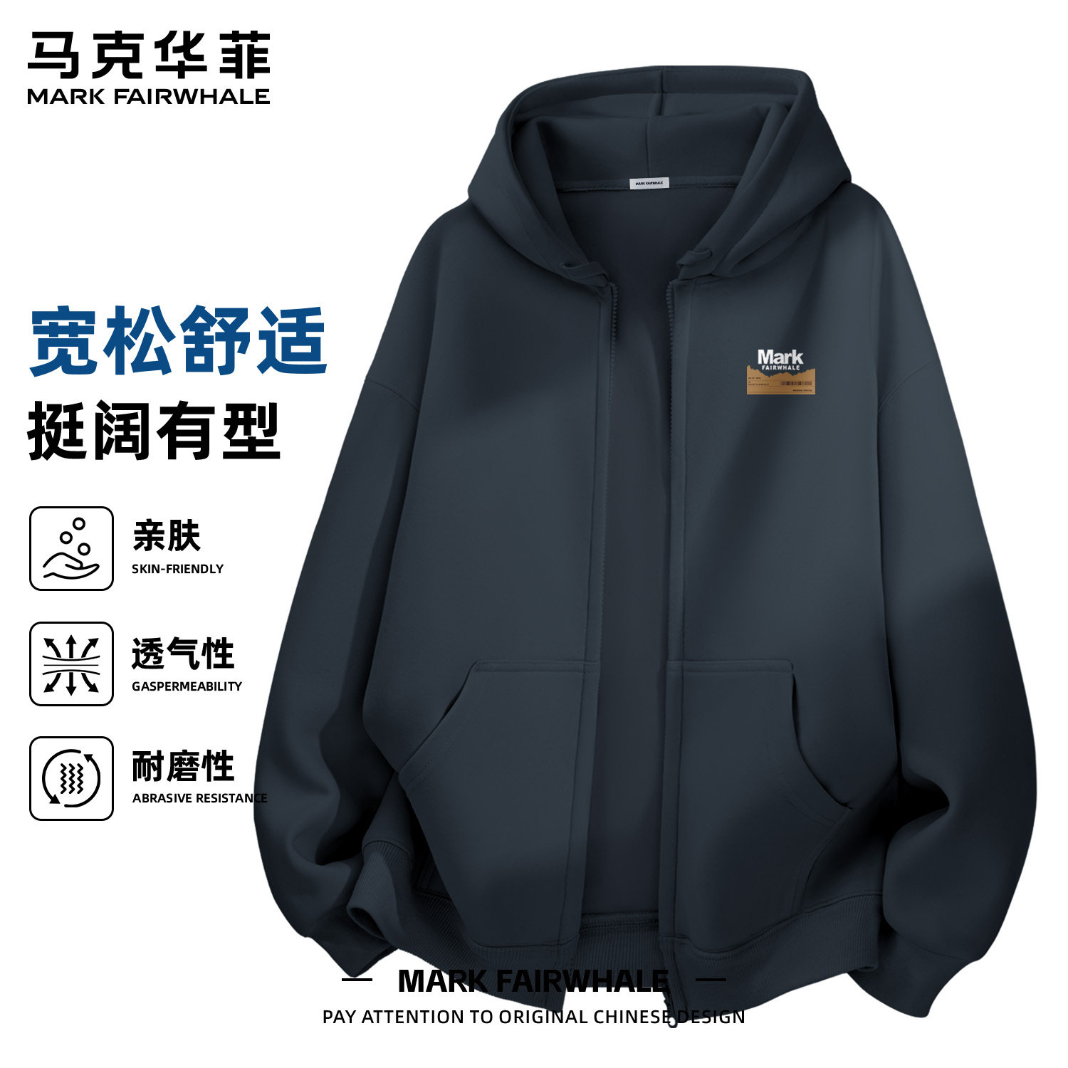 马克华菲秋冬季男款连帽开衫卫衣