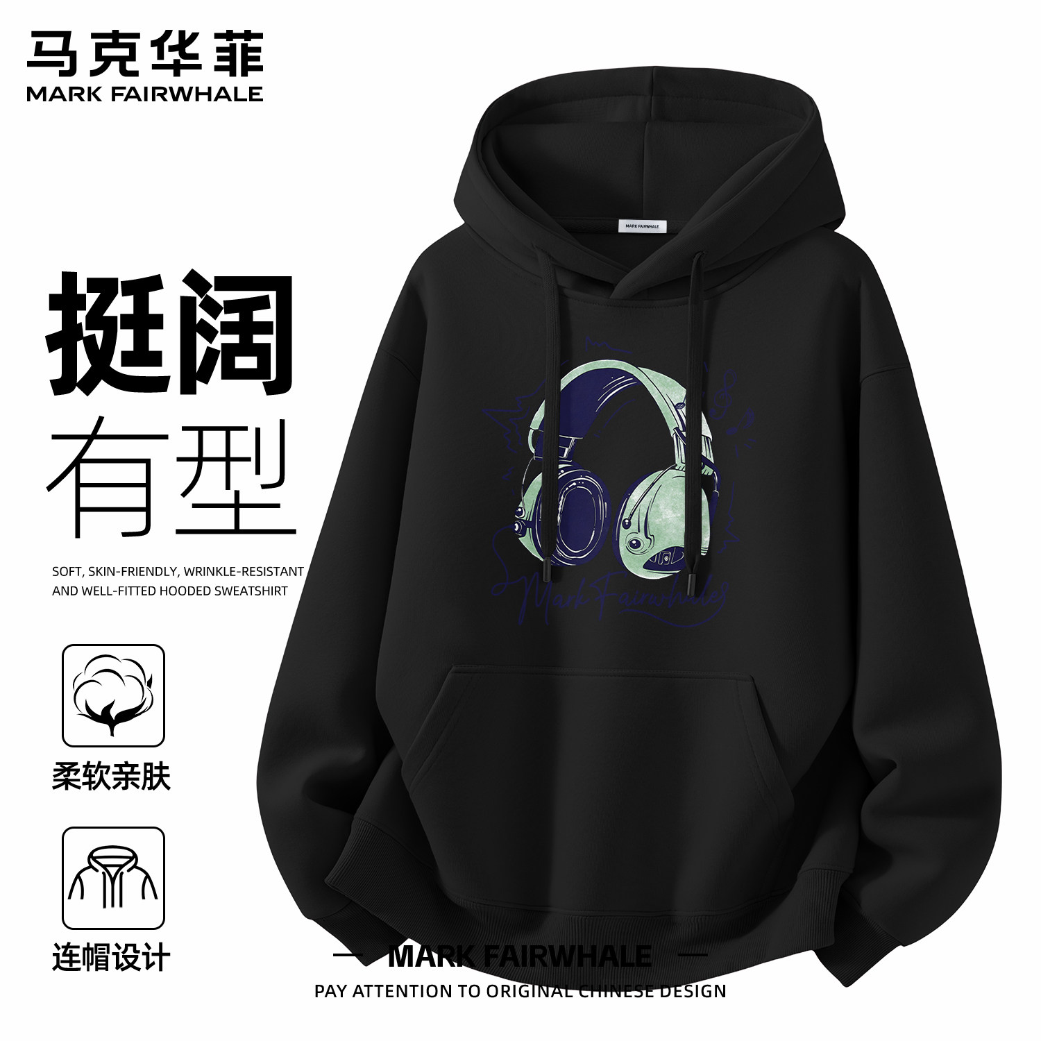 马克华菲秋冬季连帽卫衣少年青年