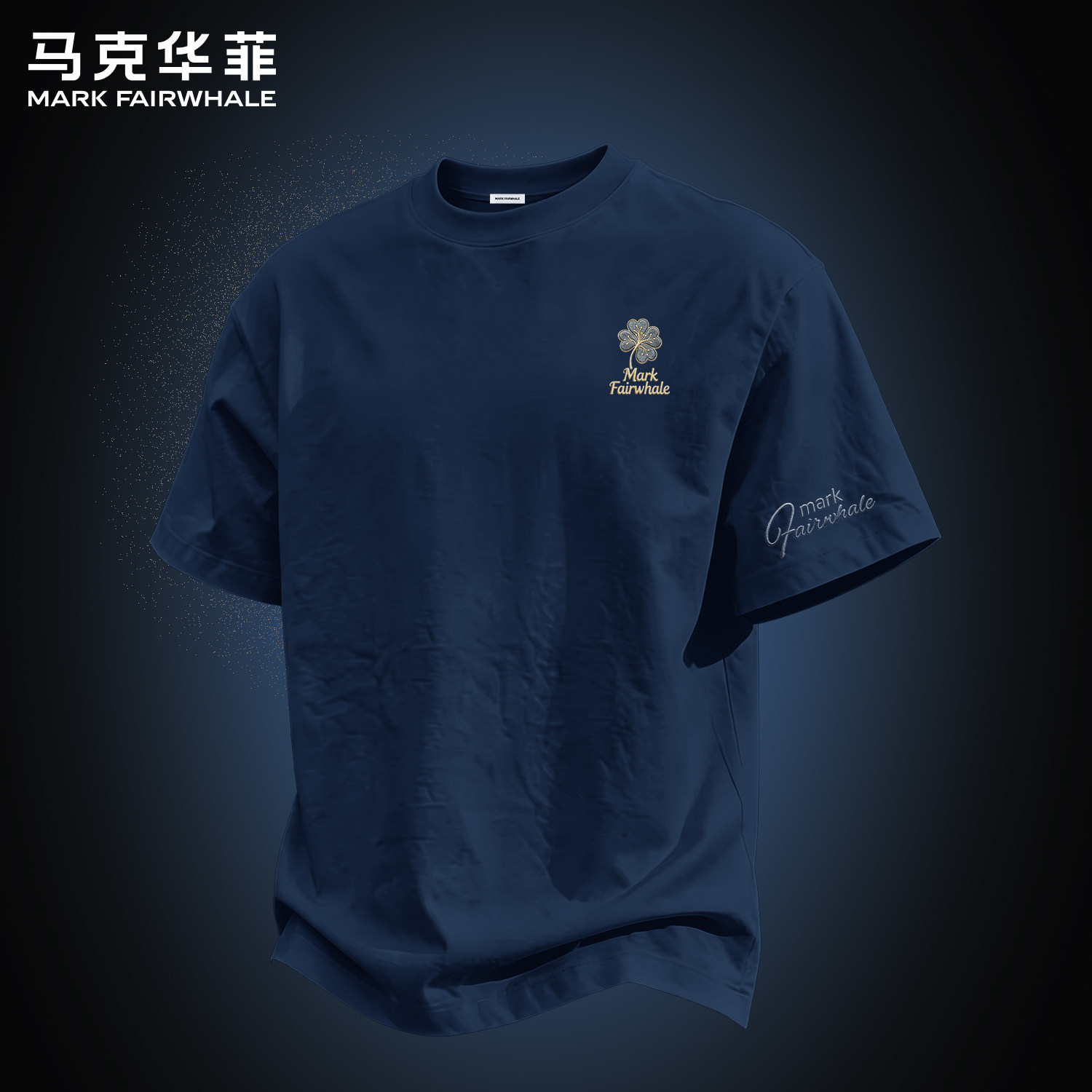 马克华菲专版纯棉宽松印花T恤
