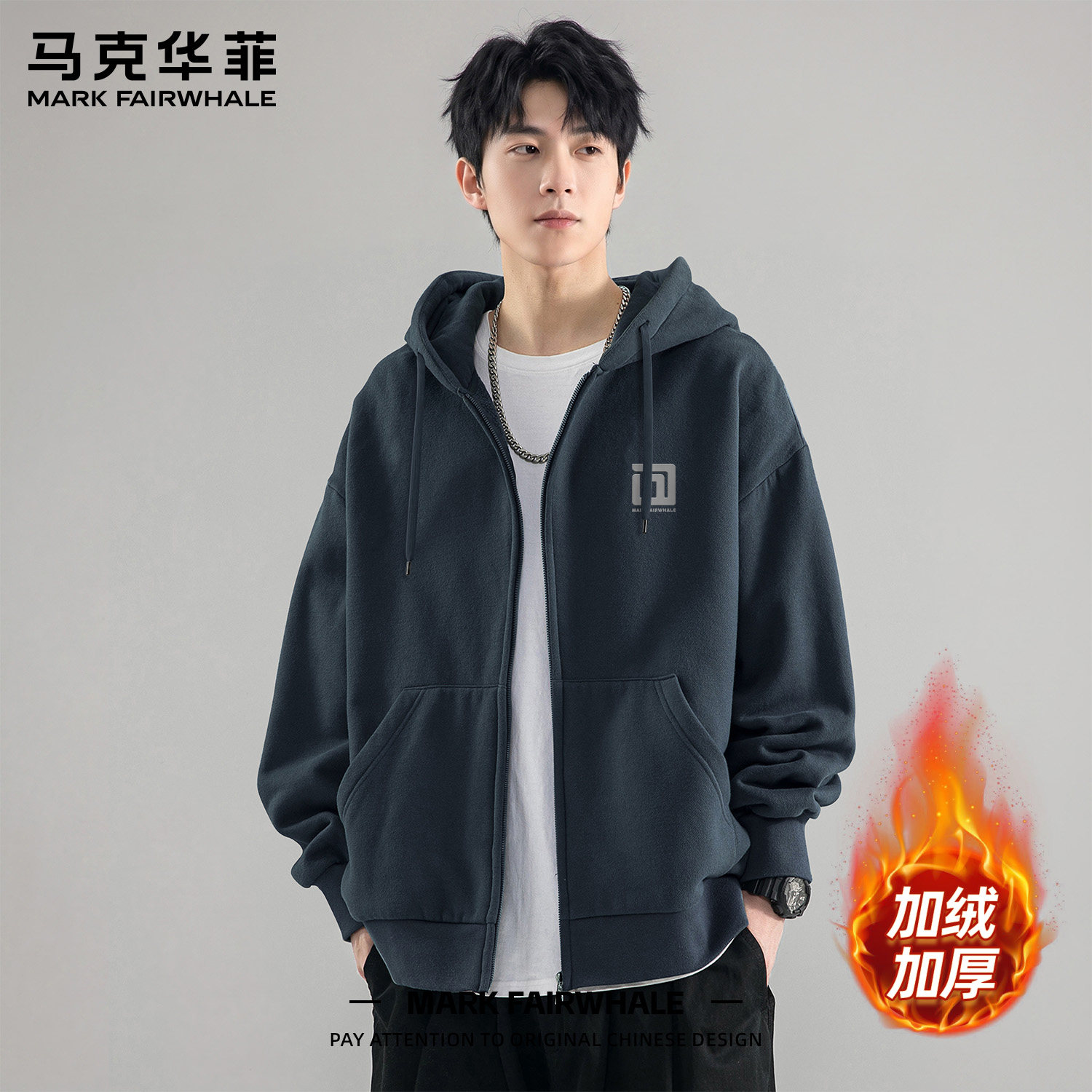 马克华菲连帽加绒保暖开衫卫衣男