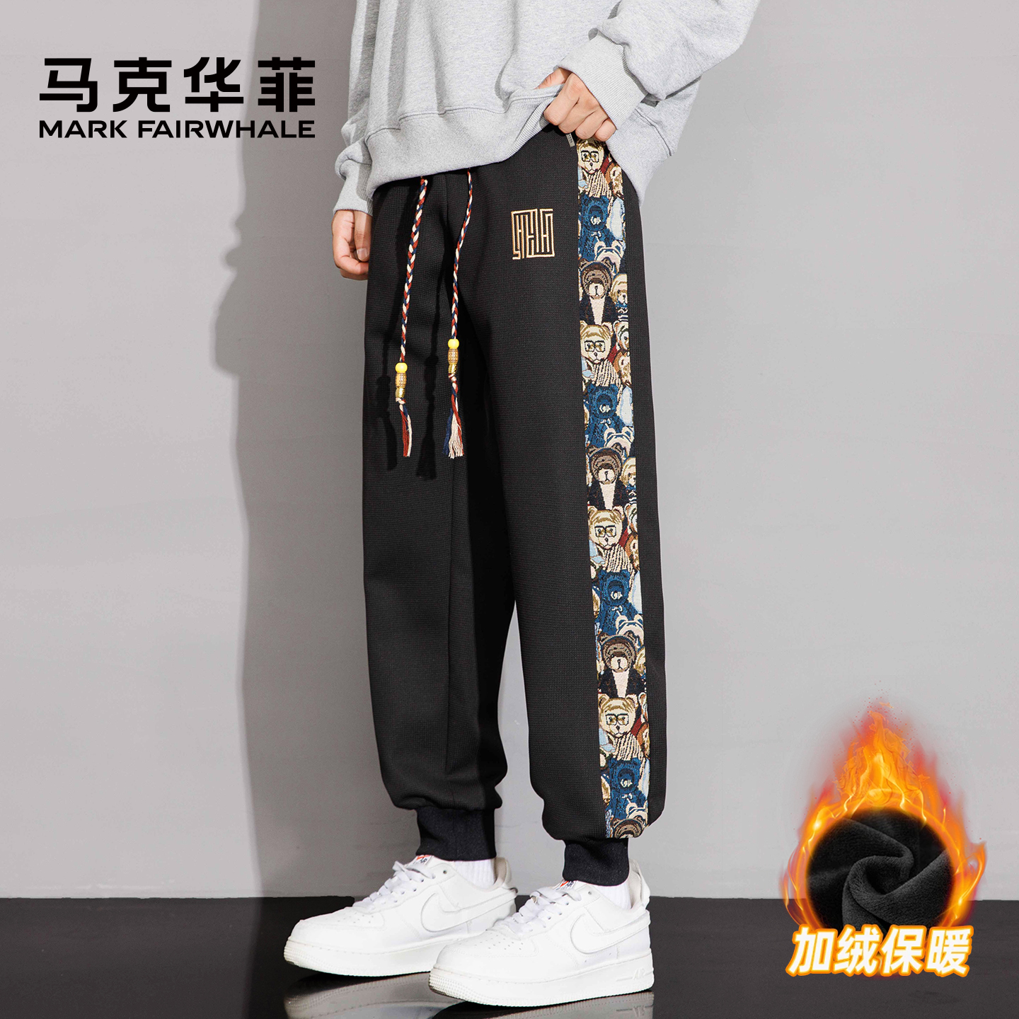 马克华菲男士束脚加绒休闲裤长裤