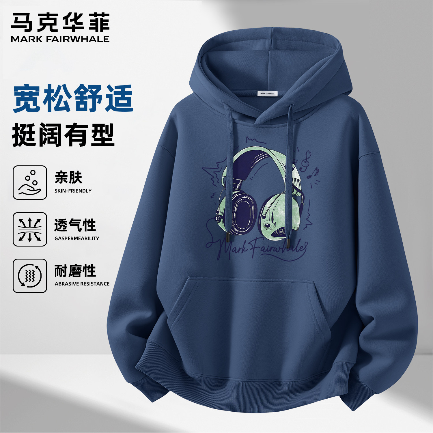马克华菲重磅连帽耳机印花卫衣男