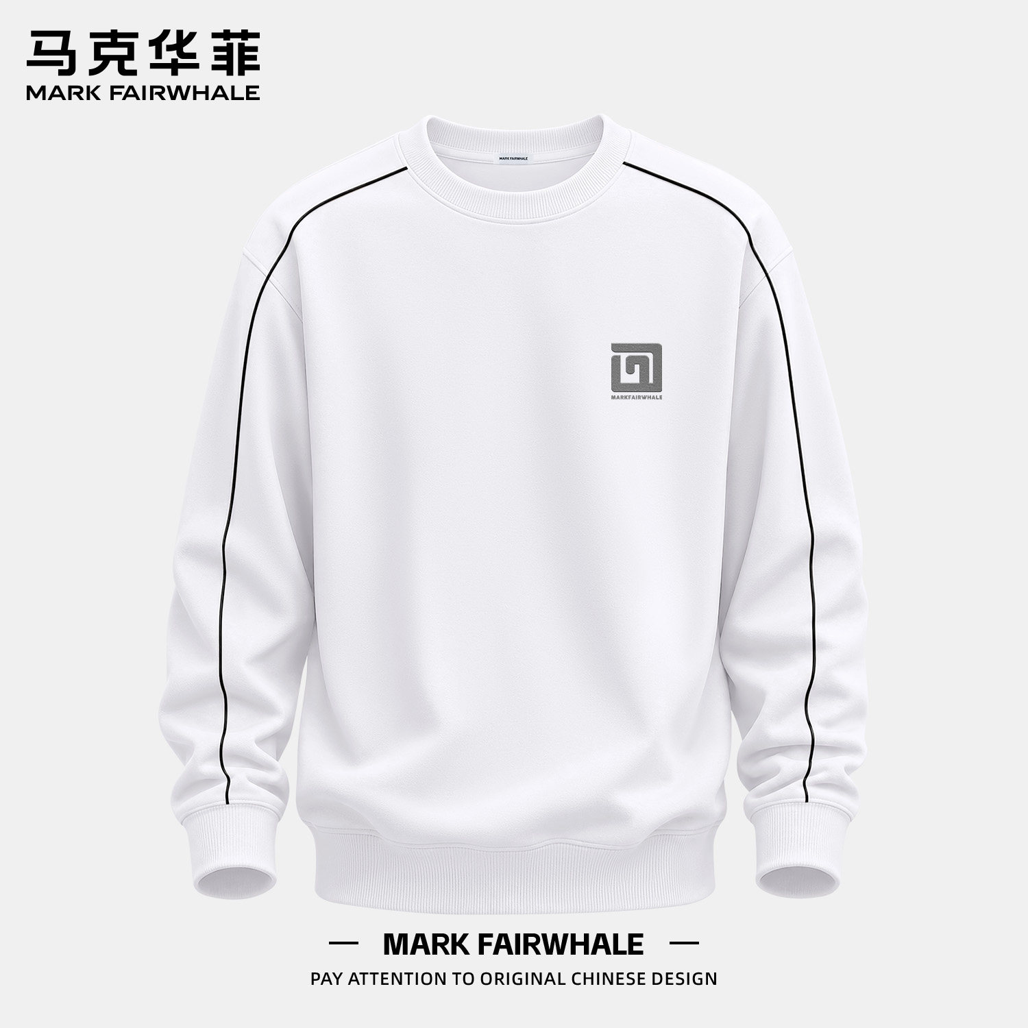 马克华菲圆领宽松撞色卫衣男款