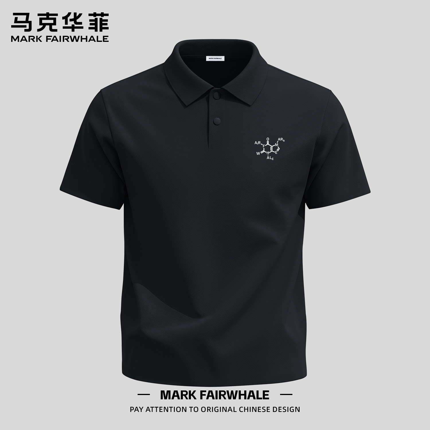 马克华菲男士冰丝无痕短袖Polo衫