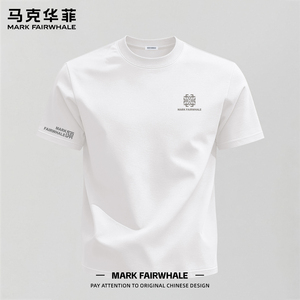 马克华菲夏季220g短袖纯棉T恤男