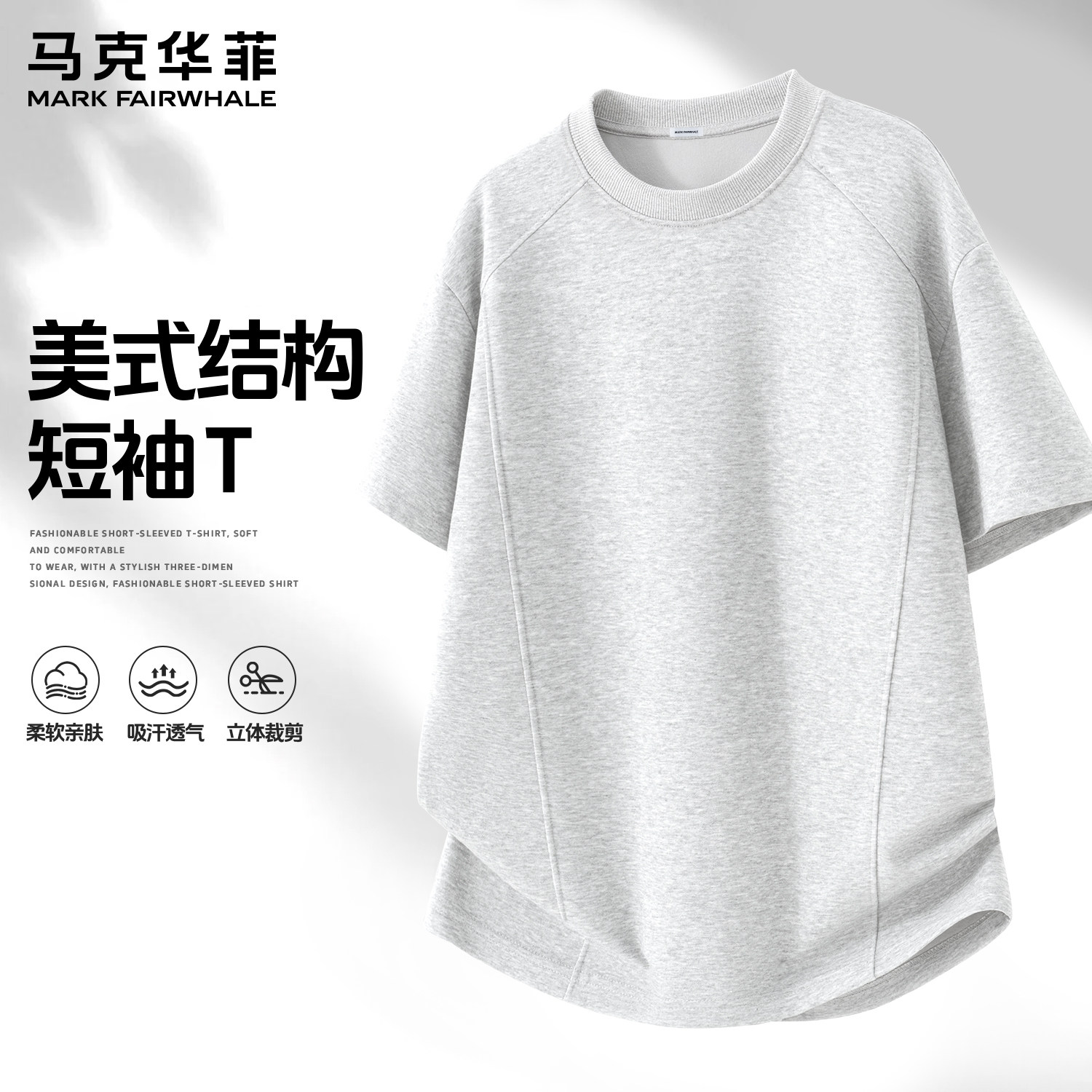 马克华菲2026夏季新款短袖T恤男款美式拼接宽松重磅花灰色上衣服