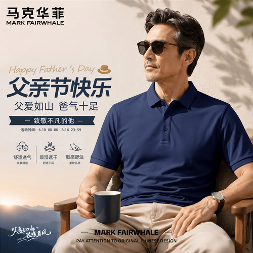 马克华菲夏季新款男士短袖Polo衫