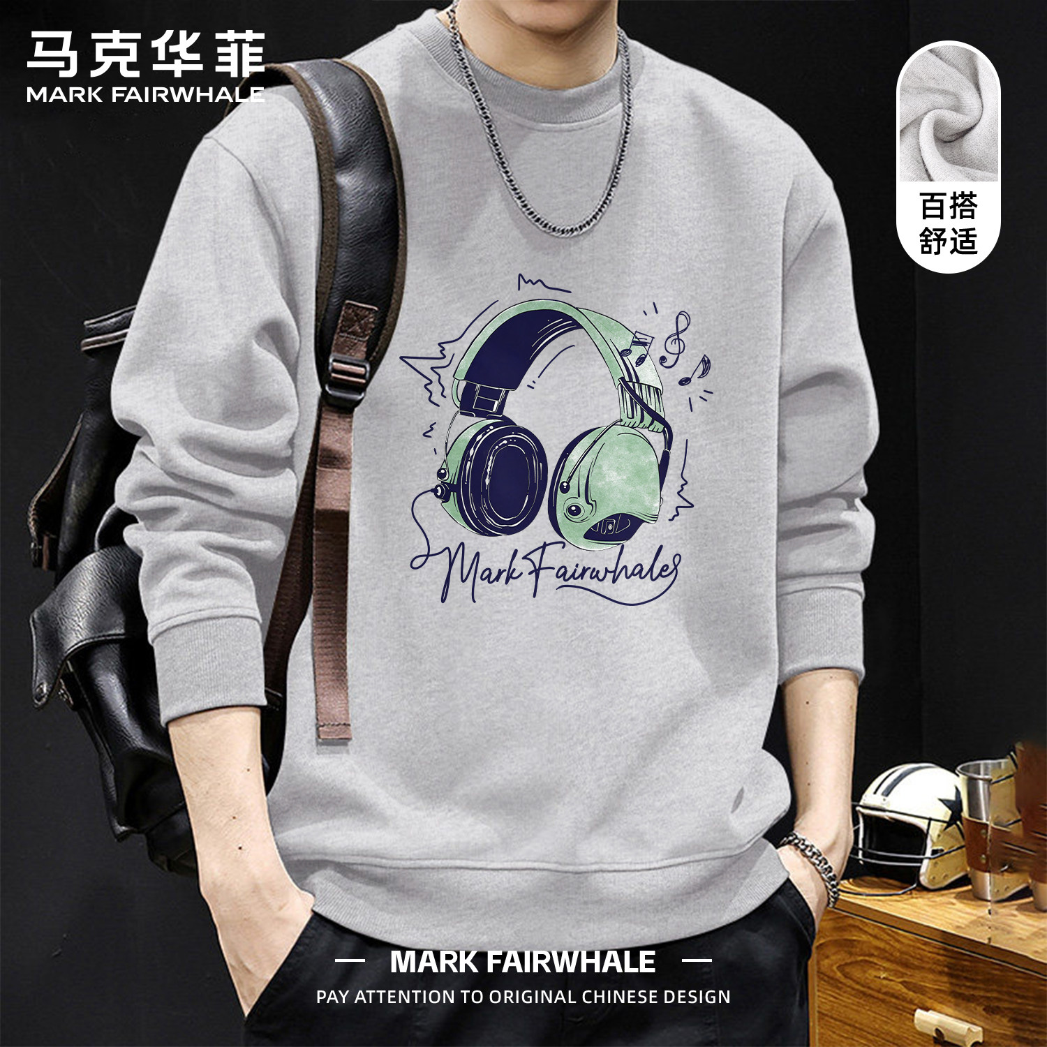 马克华菲2026春季新款男士卫衣耳机印花圆领套头宽松休闲上衣潮牌