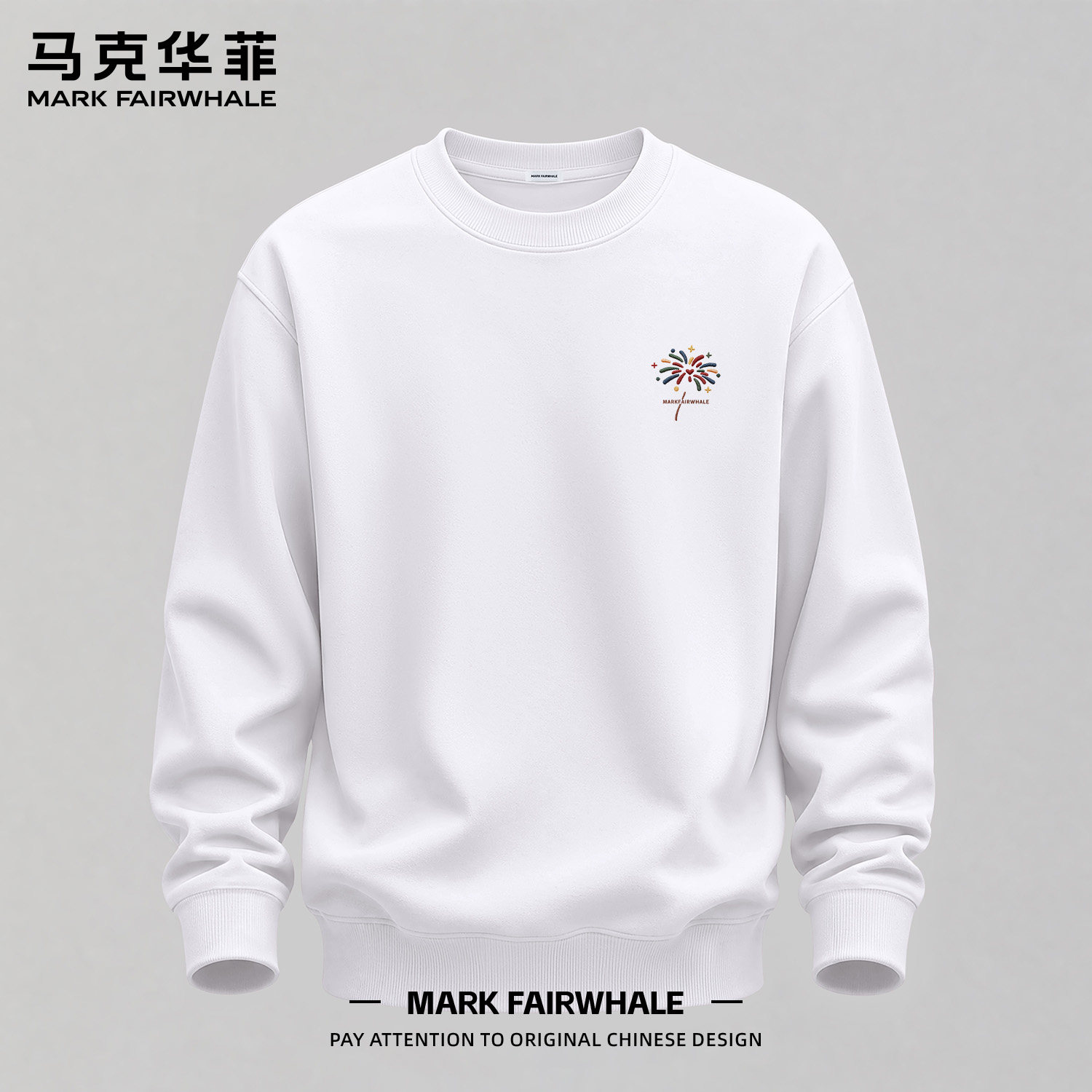 马克华菲圆领宽松休闲卫衣男款