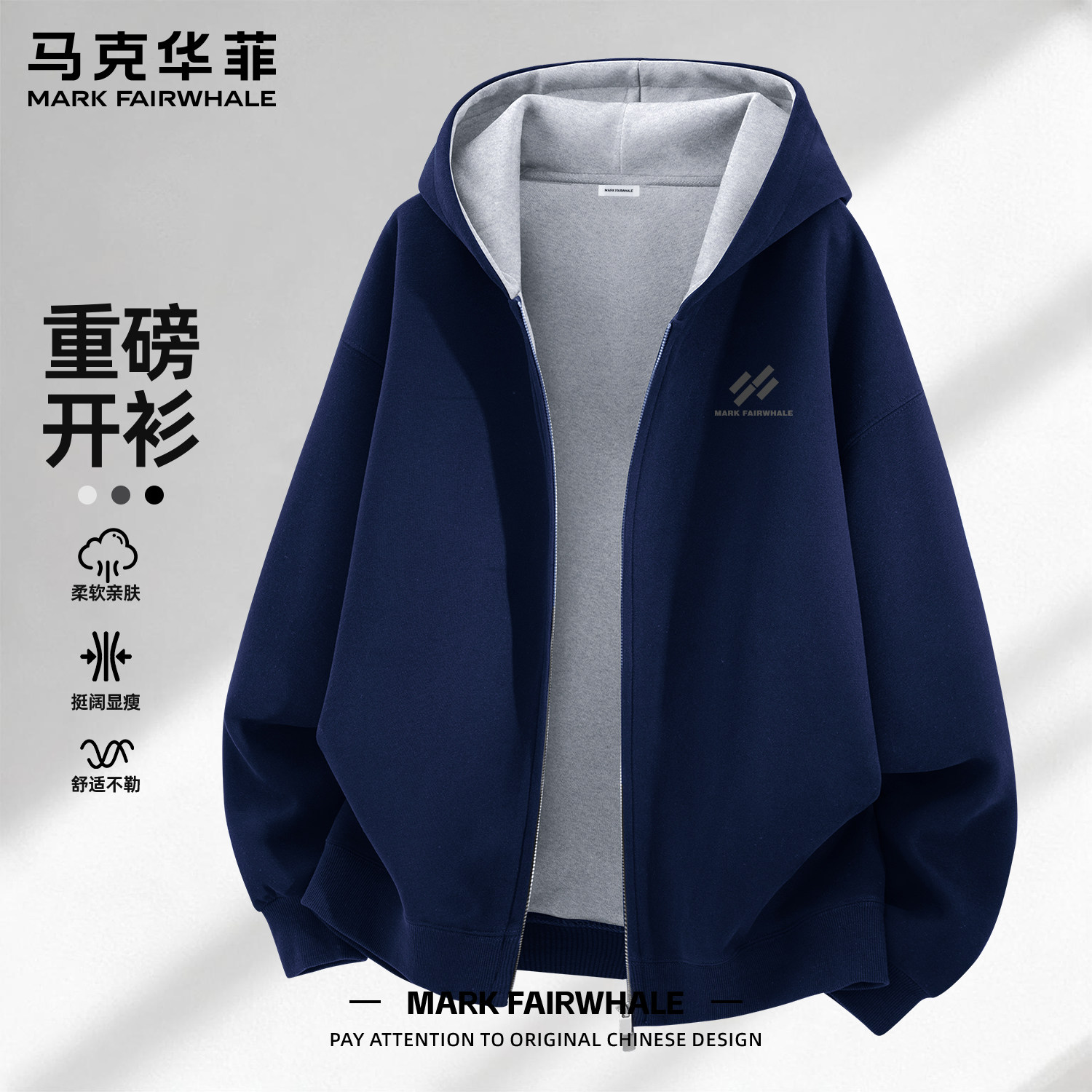 马克华菲男款连帽宽松休闲卫衣