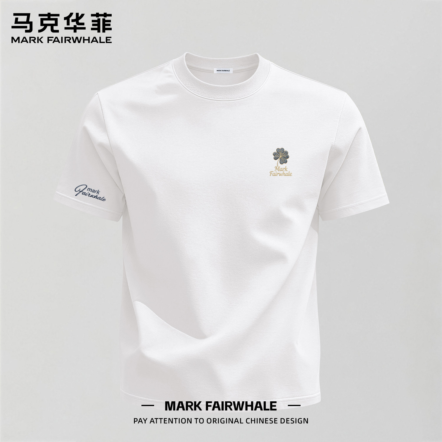 马克华菲夏季宽松纯棉短袖T恤