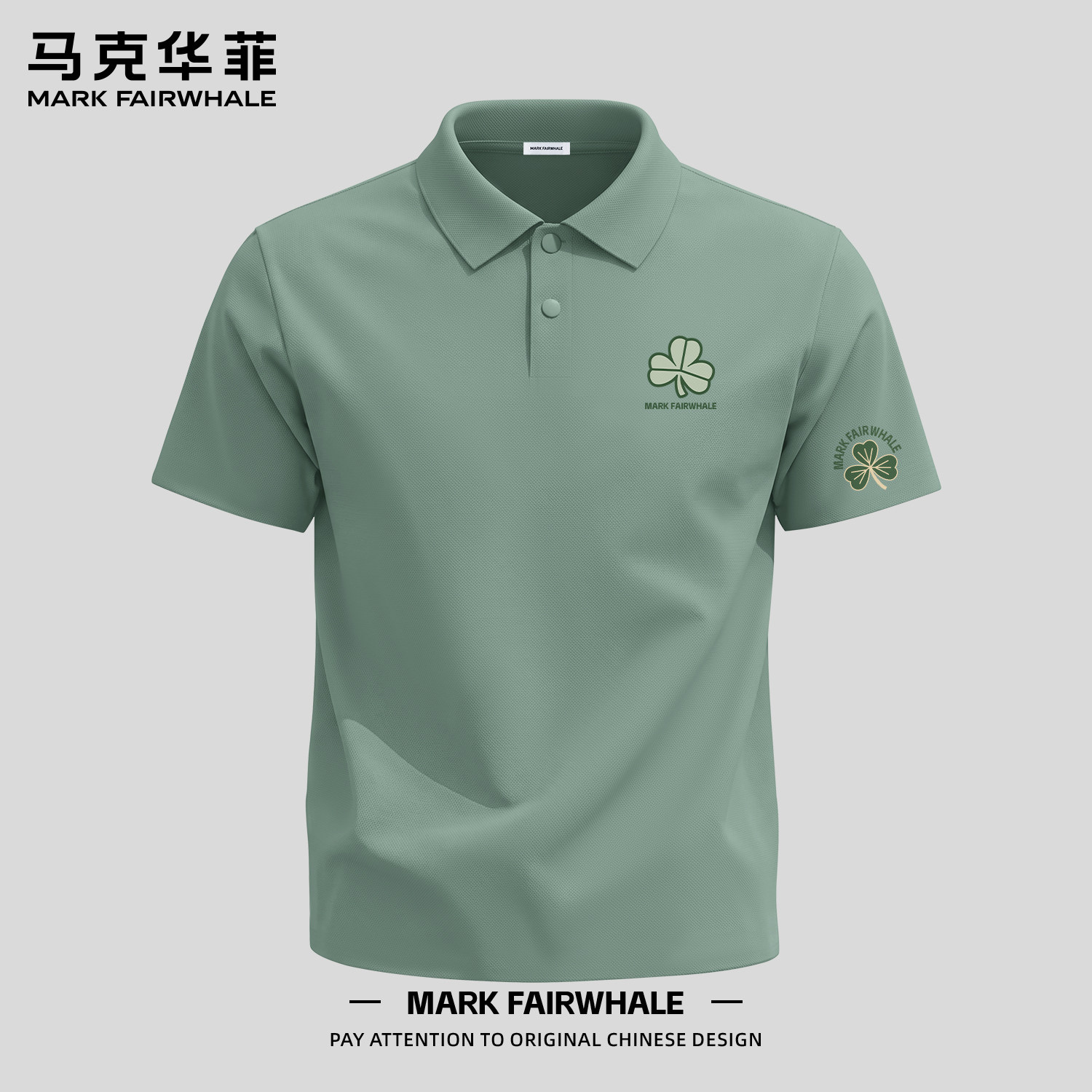马克华菲夏季冰丝男士短袖Polo衫