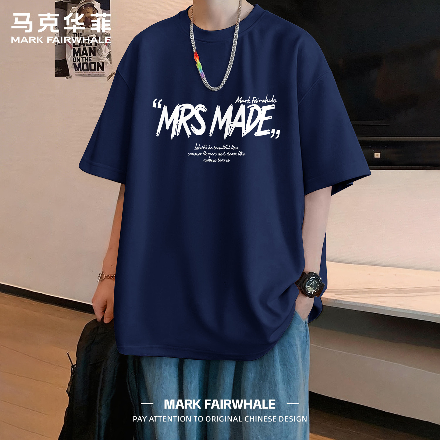 马克华菲男士短袖T恤夏季美式oversize字母印花宽松重磅纯棉衣服