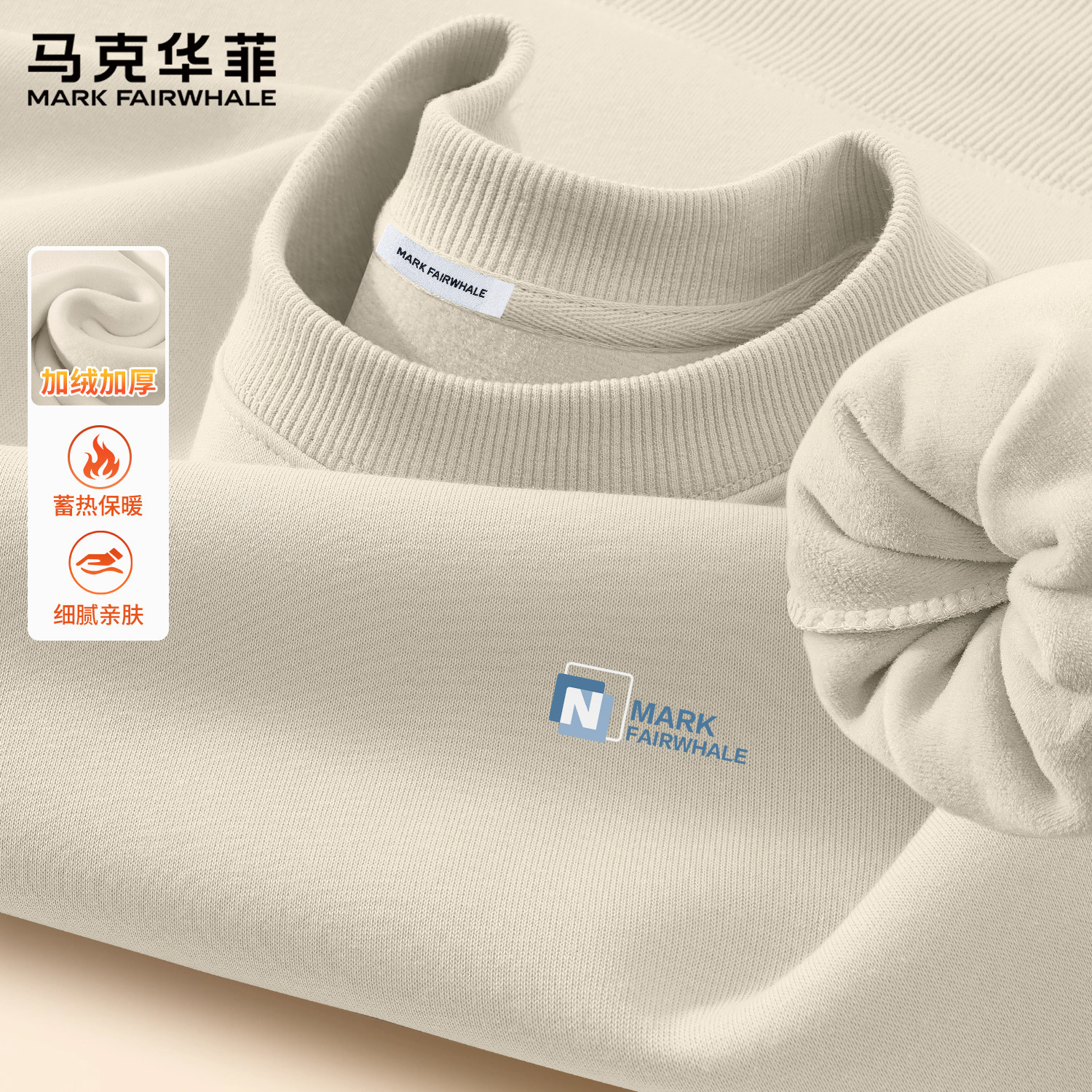 马克华菲加绒加厚卫衣男士2026春季新款保暖圆领无帽印花长袖上衣