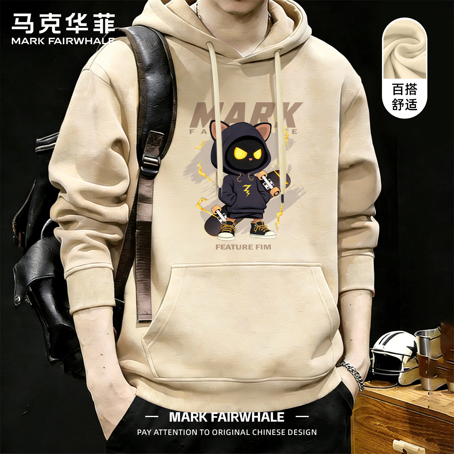 马克华菲卡通印花连帽卫衣男款2026新款宽松休闲潮牌青年上衣春季