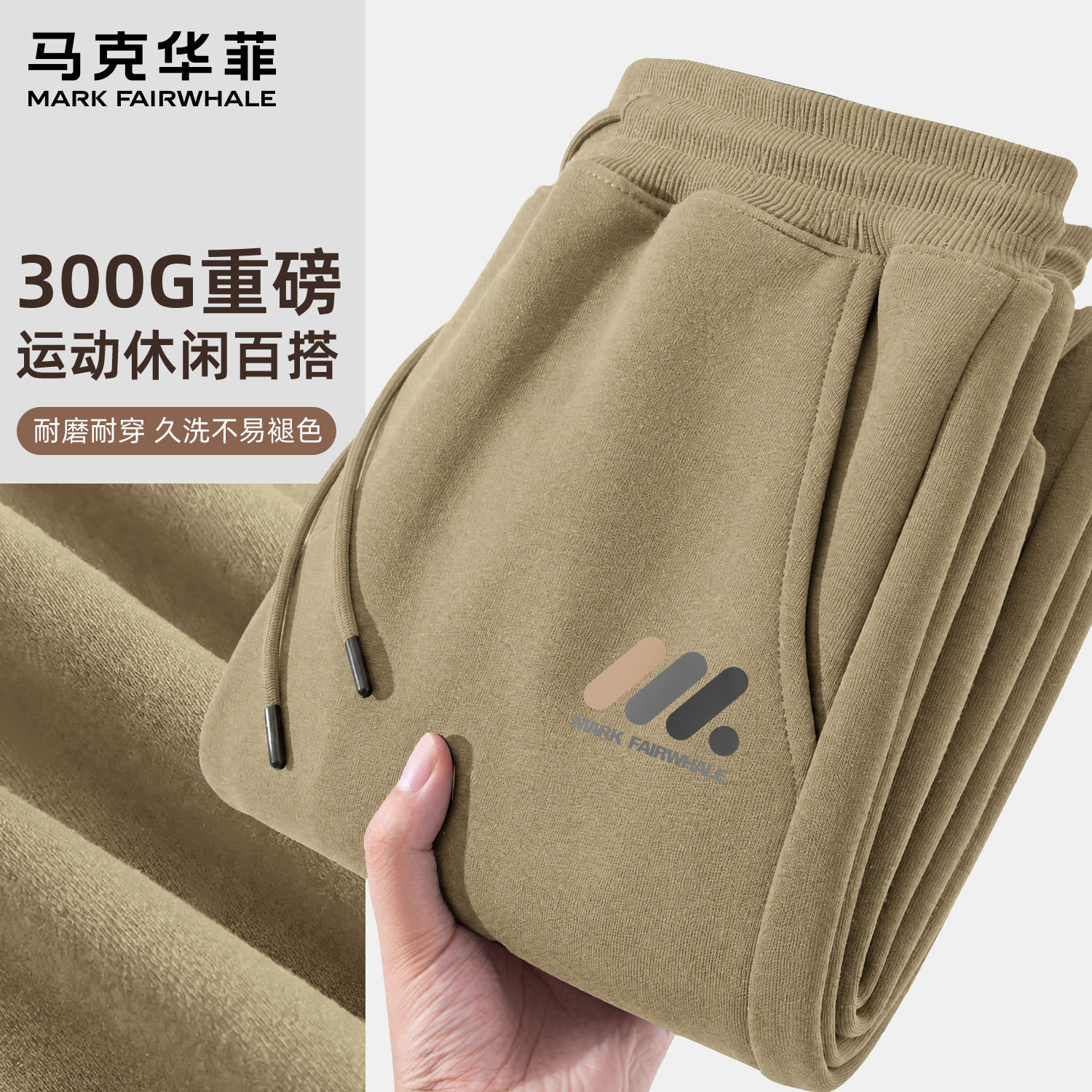 马克华菲男士束脚裤专版透气
