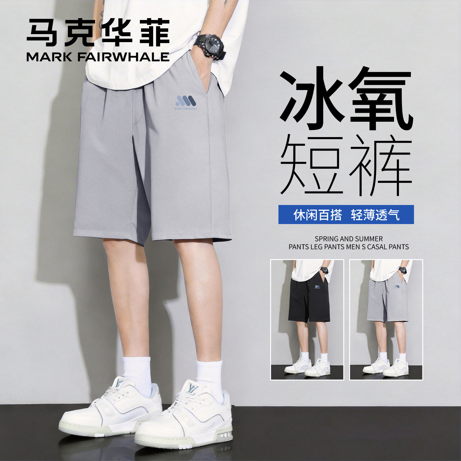 马克华菲夏季男士宽松运动短裤