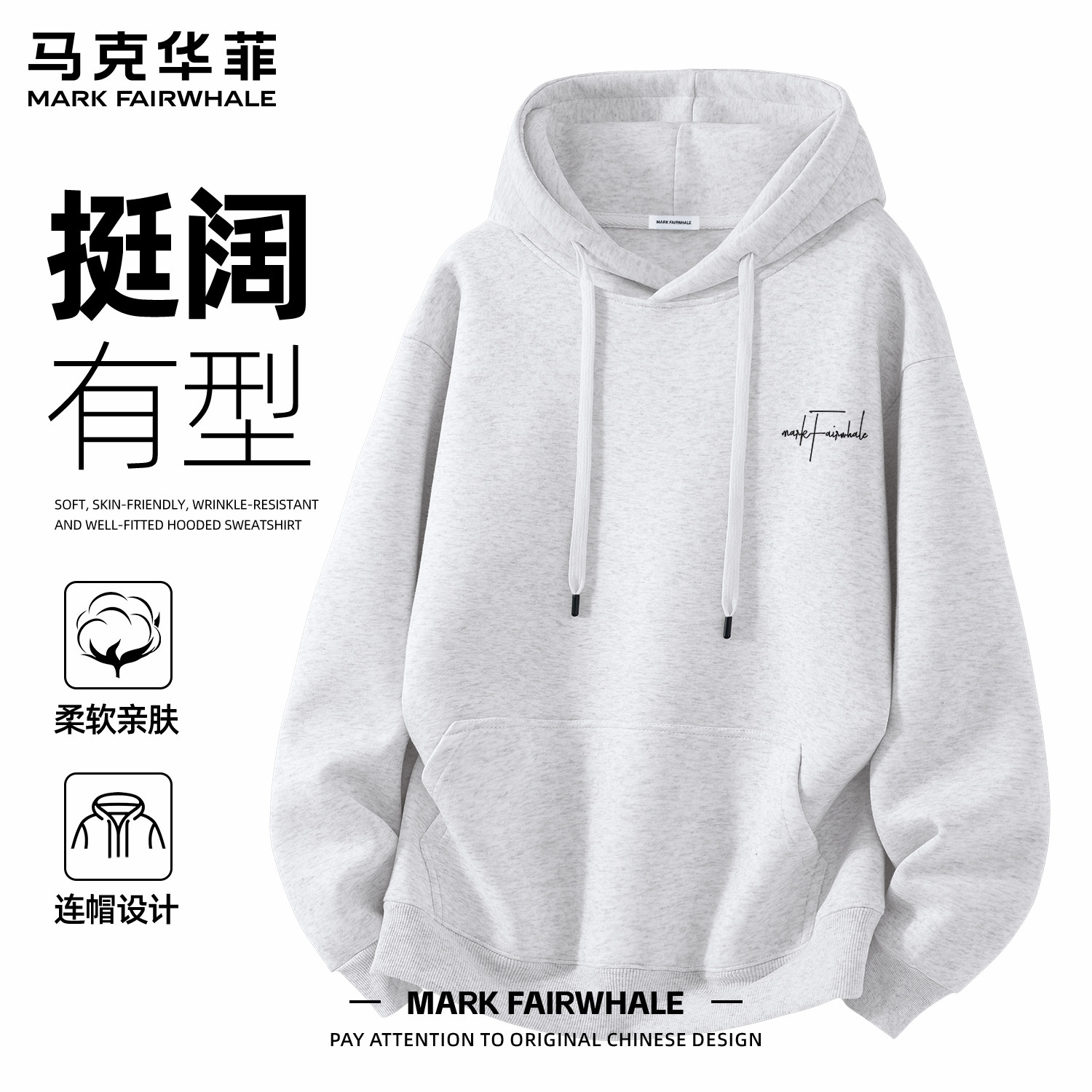 马克华菲秋季连帽宽松男卫衣