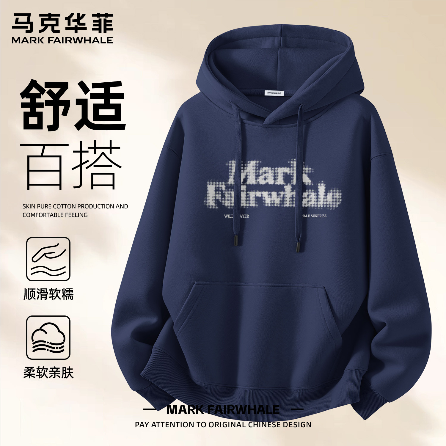 马克华菲男款宽松休闲连帽卫衣