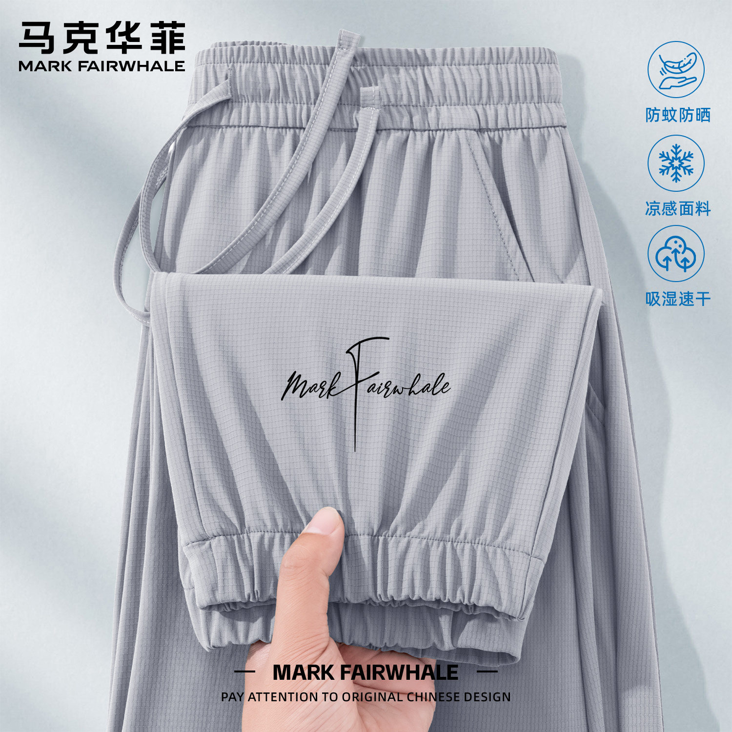 马克华菲夏季男士束脚速干运动裤