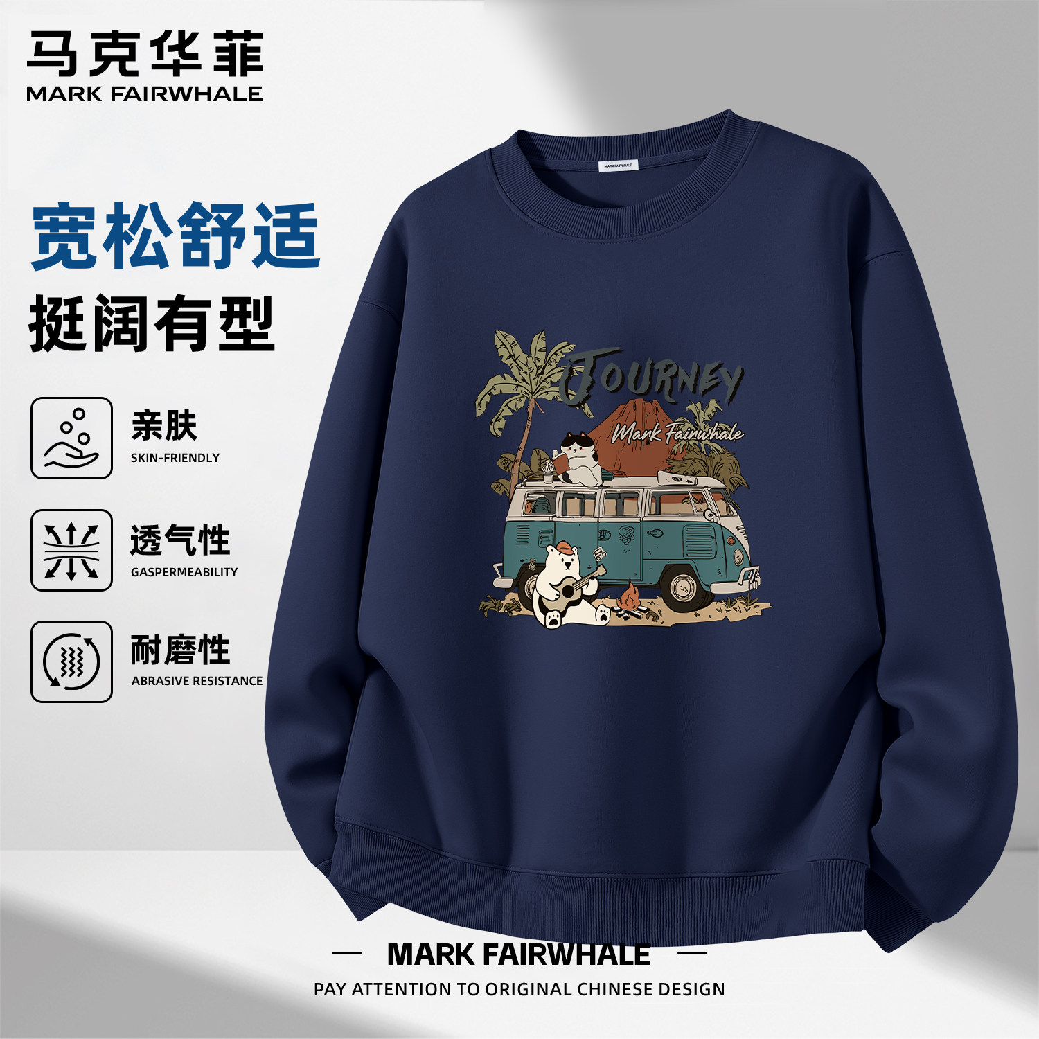 马克华菲圆领印花卫衣男款
