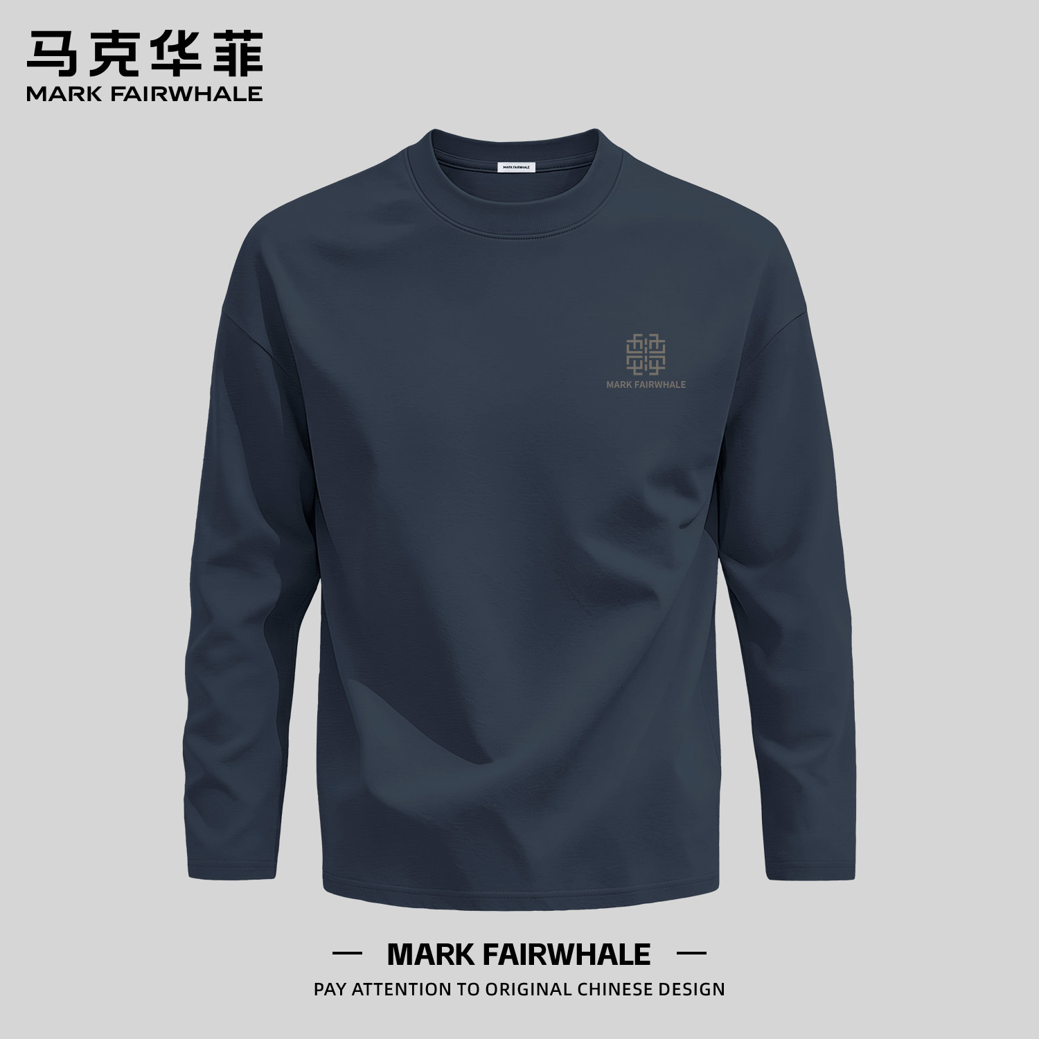 马克华菲秋季新款男士长袖T恤潮