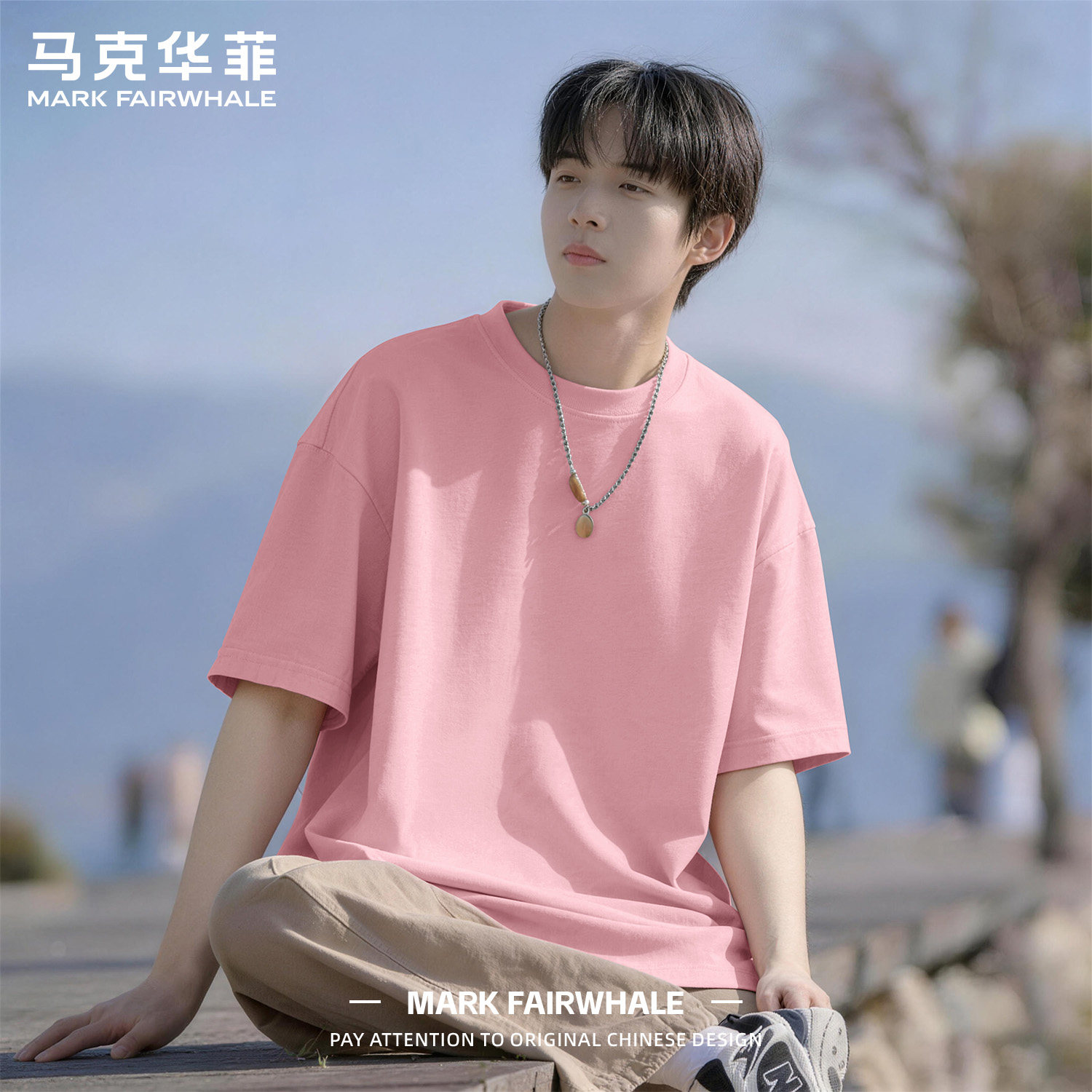 马克华菲夏季纯棉透气短袖T恤男