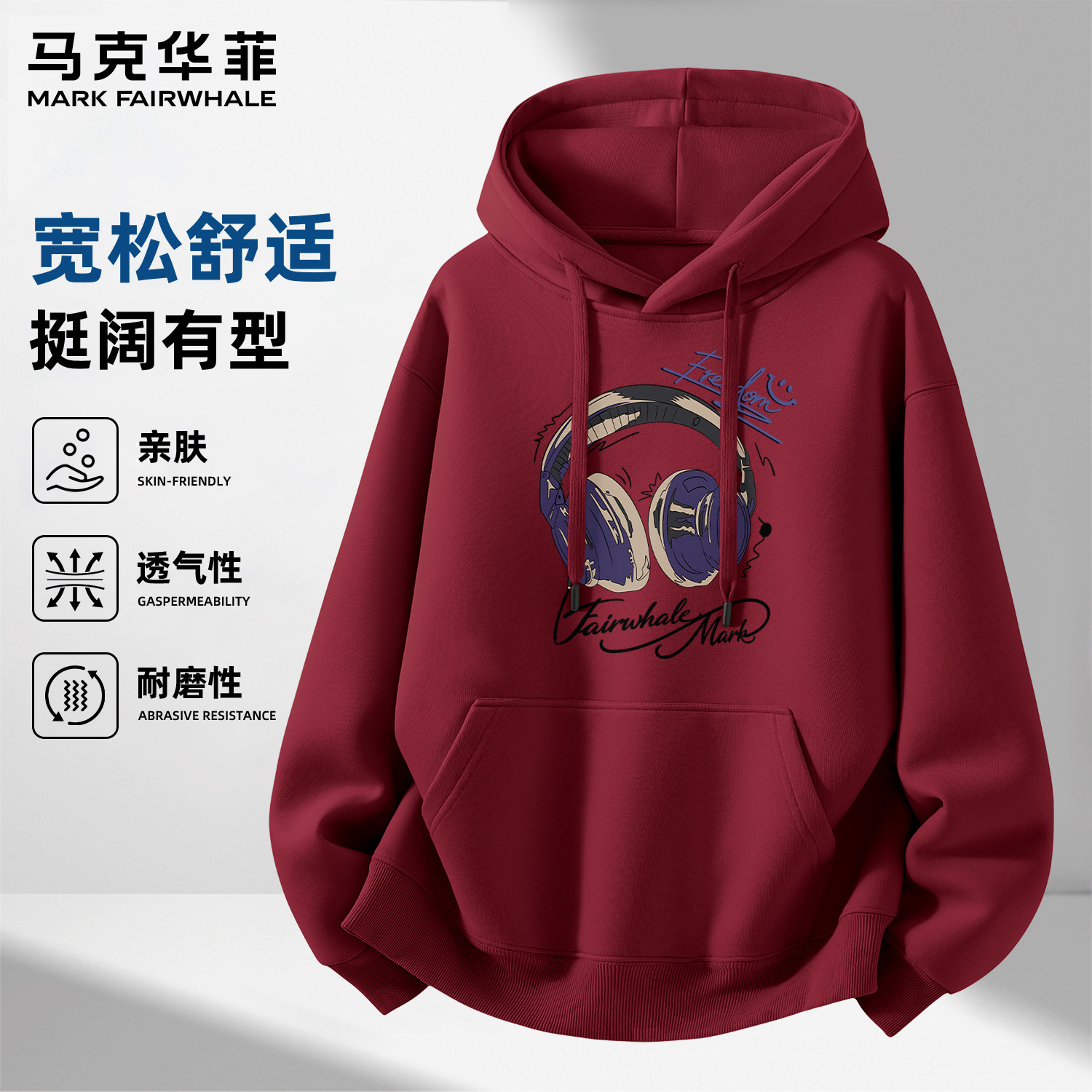 马克华菲连帽卫衣男款2026春季新款耳机印花宽松休闲上衣服酒红色