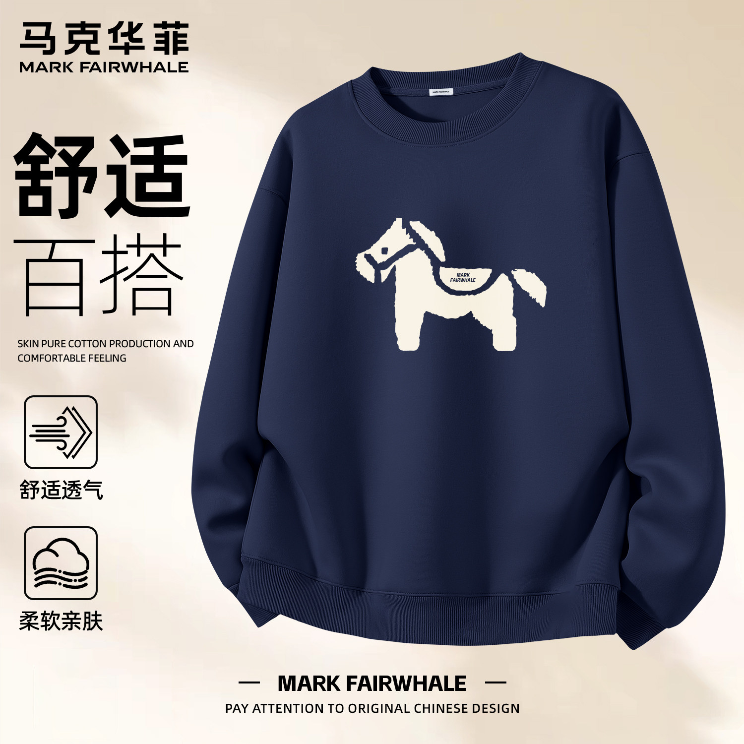 马克华菲秋季新款圆领印花卫衣