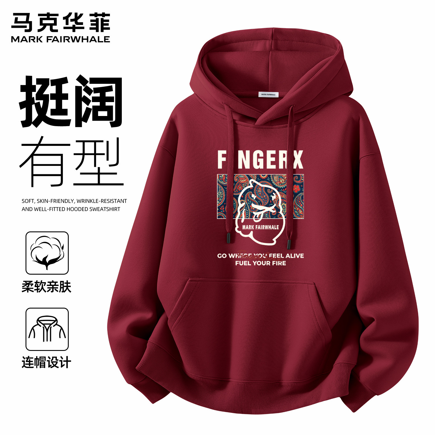 马克华菲春季男士连帽卫衣2026新款美式字母印花宽松休闲潮牌上衣